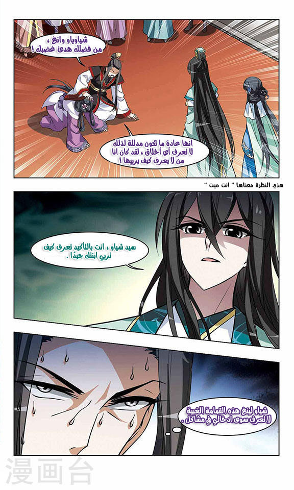 Read Feng Ni Tian Xia AR Manga Online