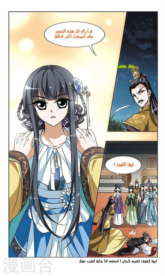 Read Feng Ni Tian Xia AR Manga Online