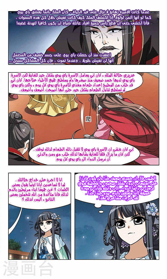 Read Feng Ni Tian Xia AR Manga Online