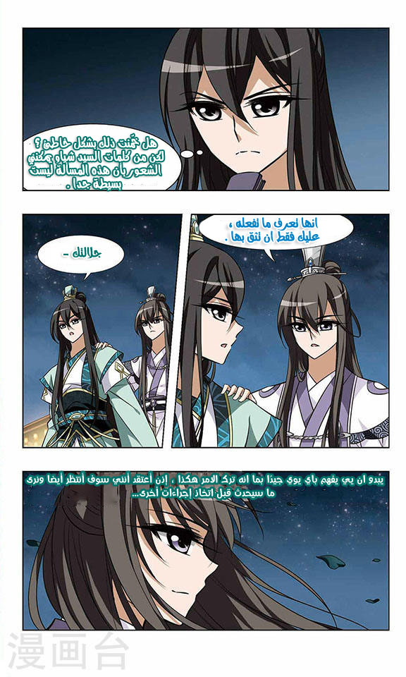 Read Feng Ni Tian Xia AR Manga Online