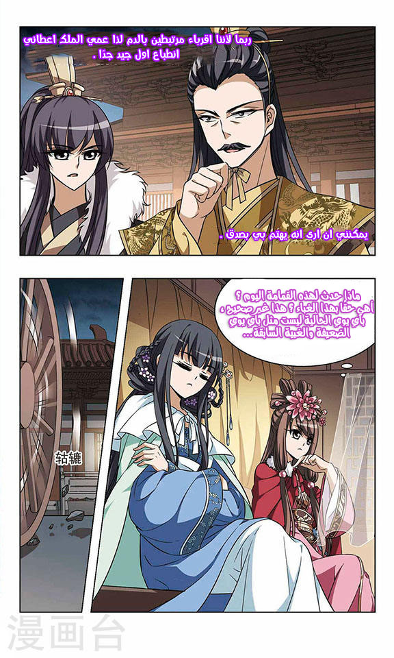 Read Feng Ni Tian Xia AR Manga Online