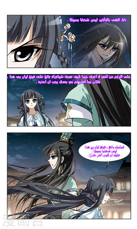 Read Feng Ni Tian Xia AR Manga Online