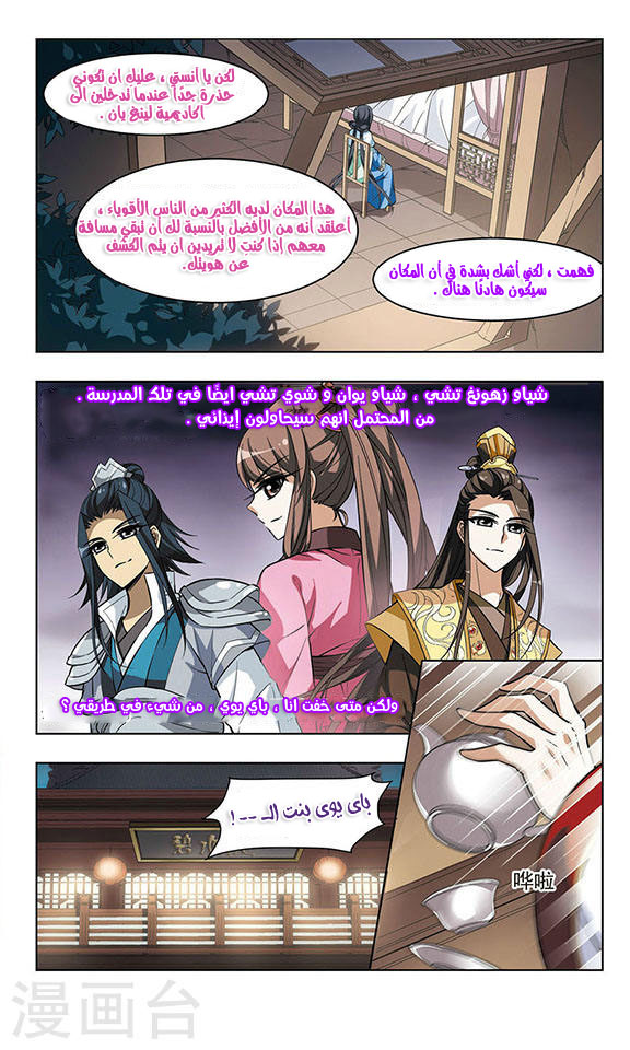 Read Feng Ni Tian Xia AR Manga Online