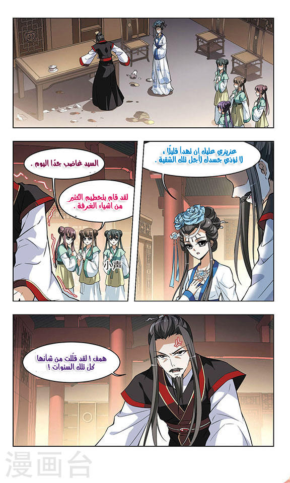 Read Feng Ni Tian Xia AR Manga Online