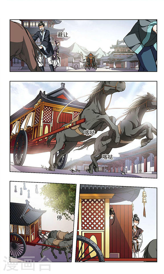 Read Feng Ni Tian Xia AR Manga Online