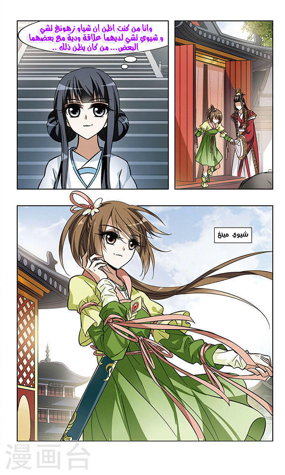 Read Feng Ni Tian Xia AR Manga Online