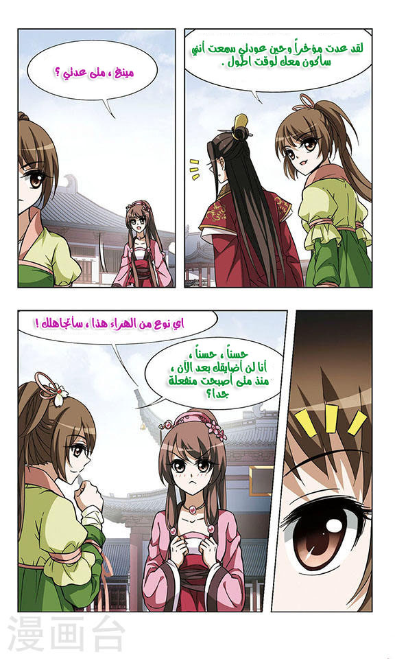 Read Feng Ni Tian Xia AR Manga Online