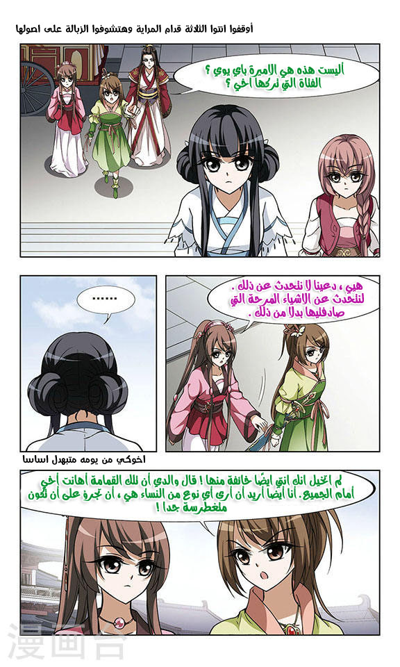 Read Feng Ni Tian Xia AR Manga Online