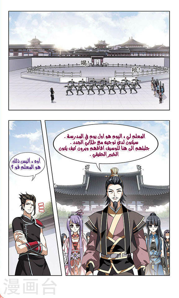 Read Feng Ni Tian Xia AR Manga Online