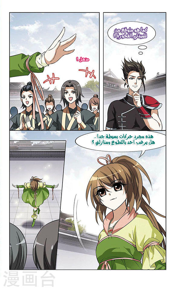Read Feng Ni Tian Xia AR Manga Online