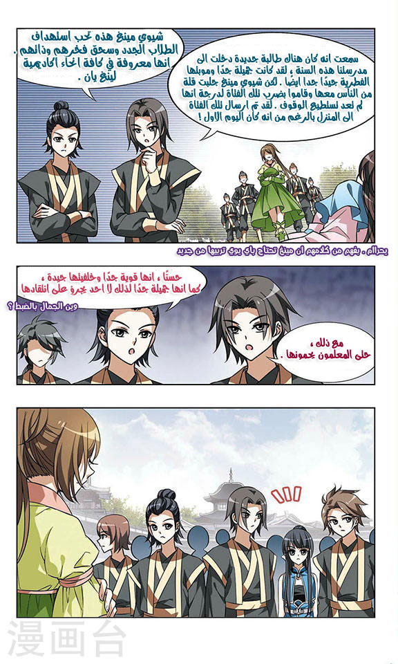 Read Feng Ni Tian Xia AR Manga Online