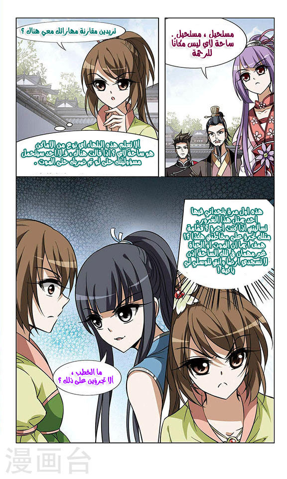 Read Feng Ni Tian Xia AR Manga Online