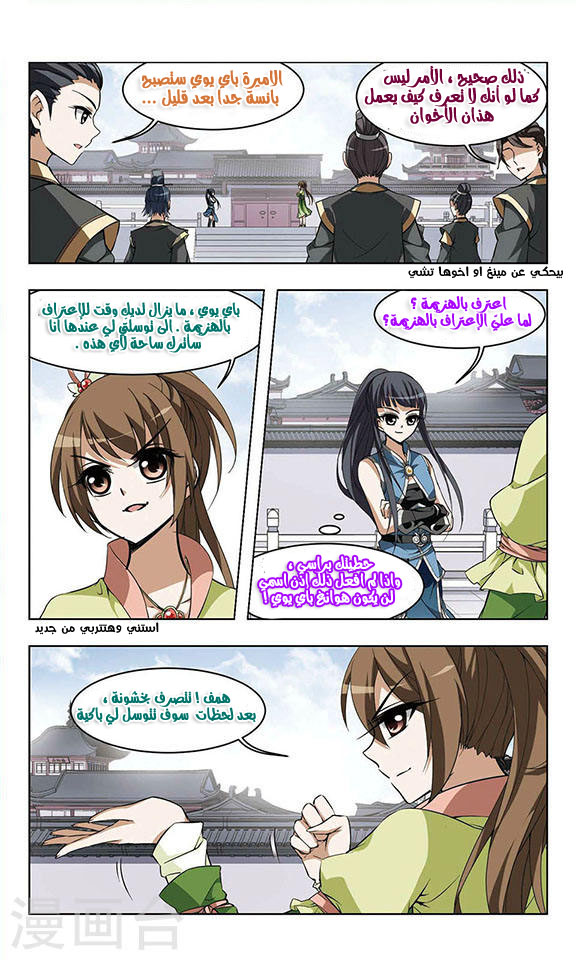 Read Feng Ni Tian Xia AR Manga Online