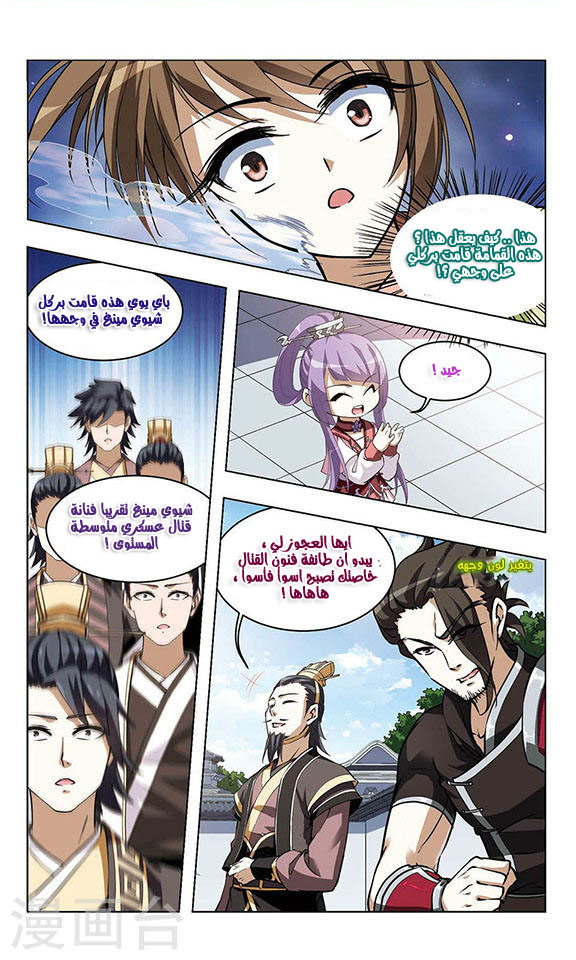 Read Feng Ni Tian Xia AR Manga Online