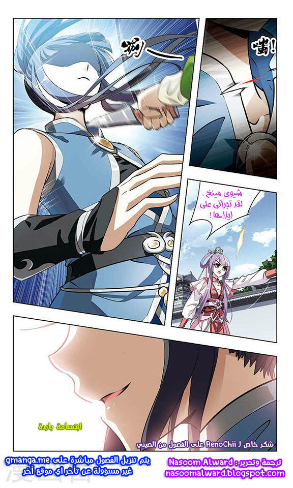 Read Feng Ni Tian Xia AR Manga Online