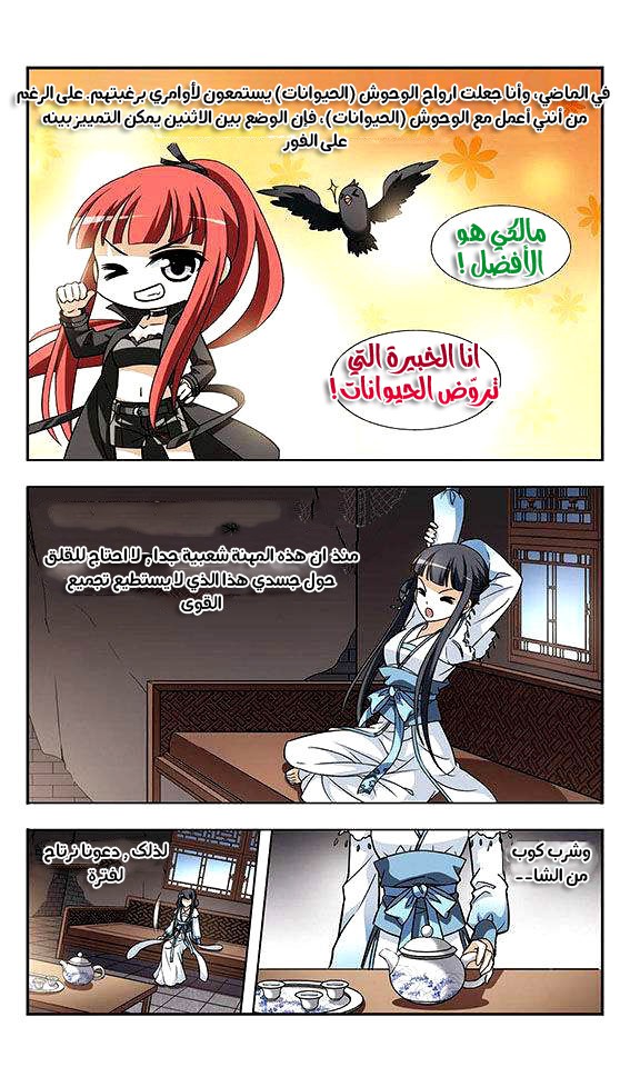 Read Feng Ni Tian Xia AR Manga Online