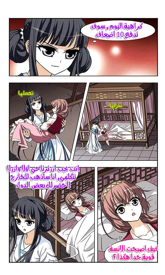 Read Feng Ni Tian Xia AR Manga Online