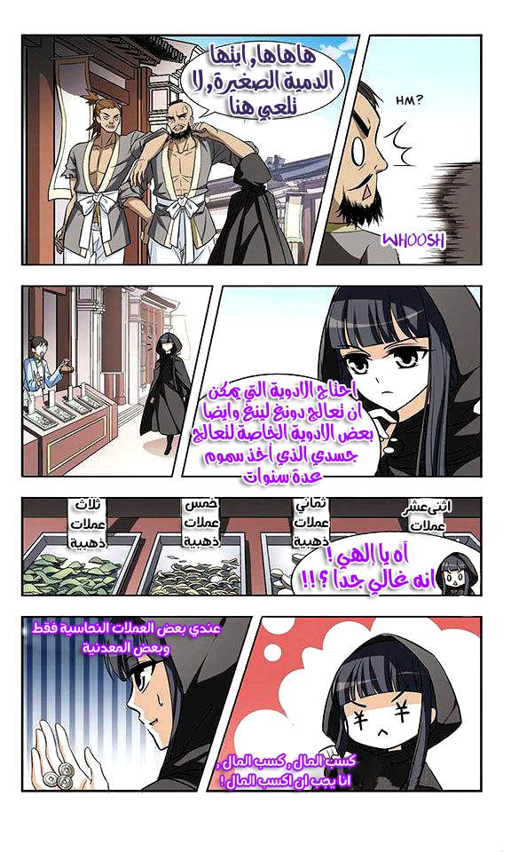 Read Feng Ni Tian Xia AR Manga Online