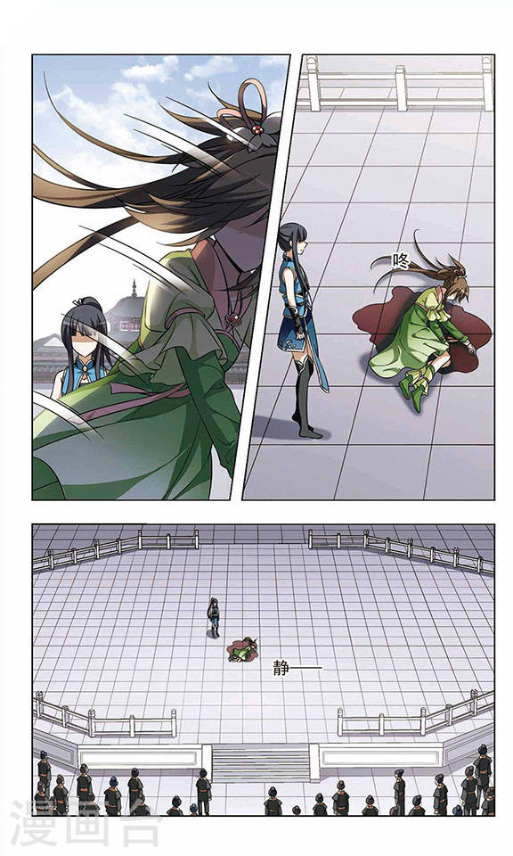 Read Feng Ni Tian Xia AR Manga Online