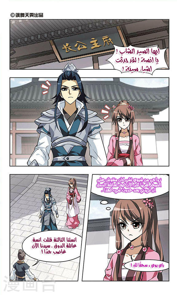 Read Feng Ni Tian Xia AR Manga Online