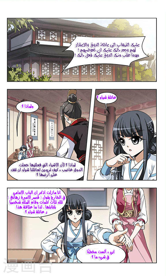 Read Feng Ni Tian Xia AR Manga Online