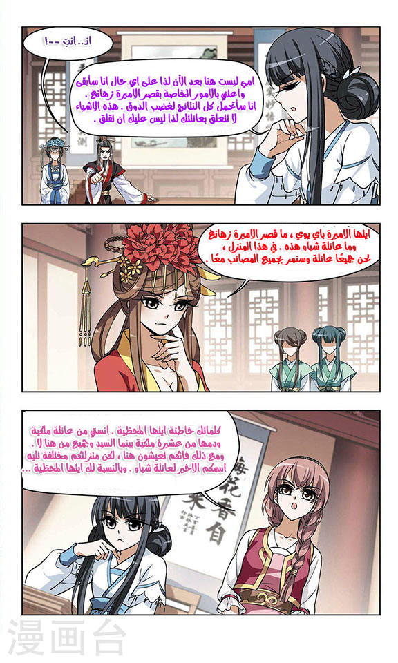 Read Feng Ni Tian Xia AR Manga Online