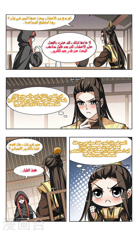 Read Feng Ni Tian Xia AR Manga Online