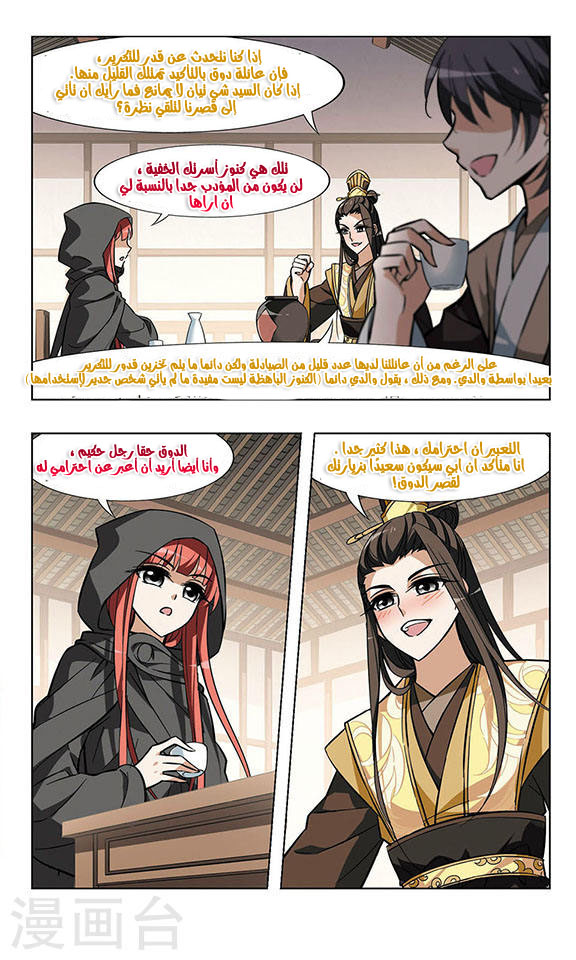 Read Feng Ni Tian Xia AR Manga Online