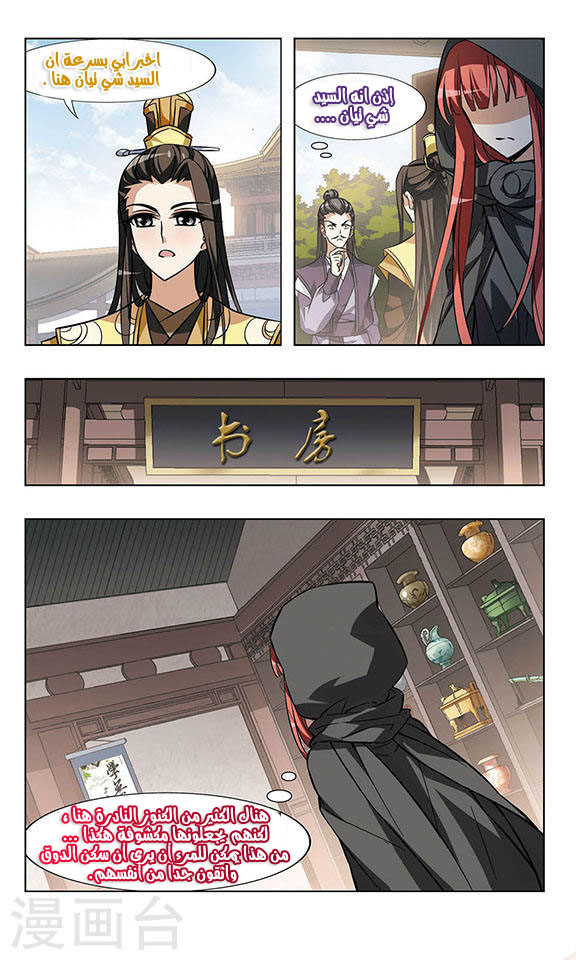 Read Feng Ni Tian Xia AR Manga Online