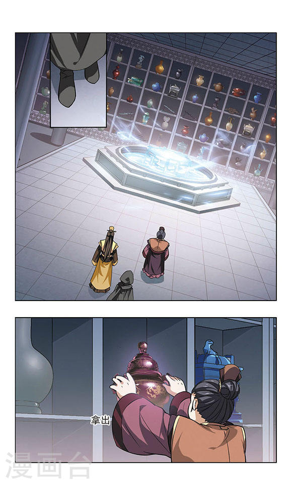 Read Feng Ni Tian Xia AR Manga Online