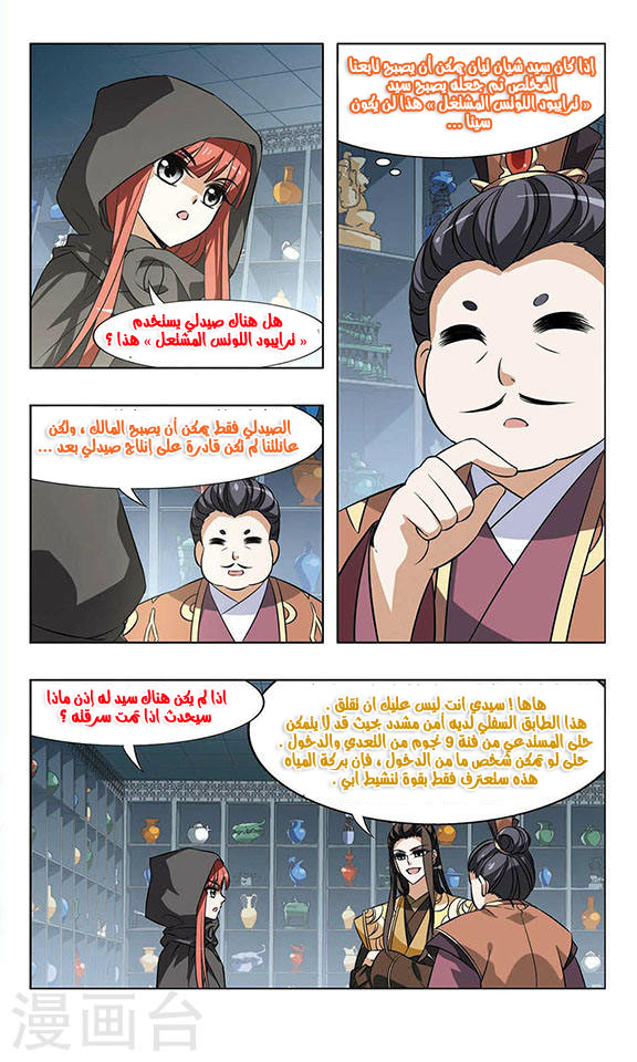 Read Feng Ni Tian Xia AR Manga Online
