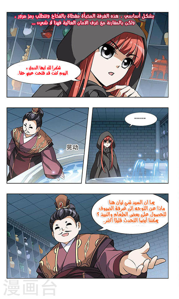 Read Feng Ni Tian Xia AR Manga Online