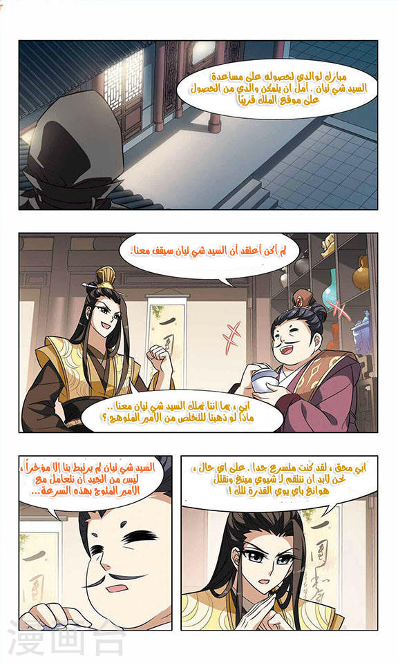 Read Feng Ni Tian Xia AR Manga Online