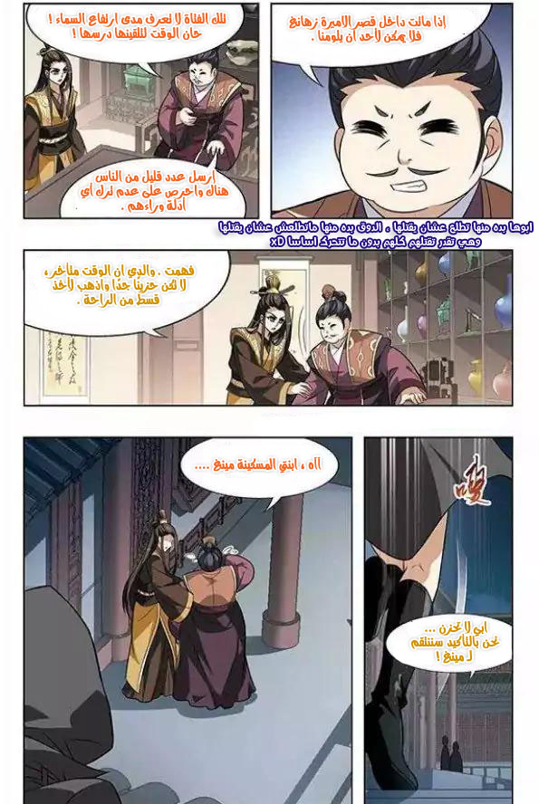 Read Feng Ni Tian Xia AR Manga Online