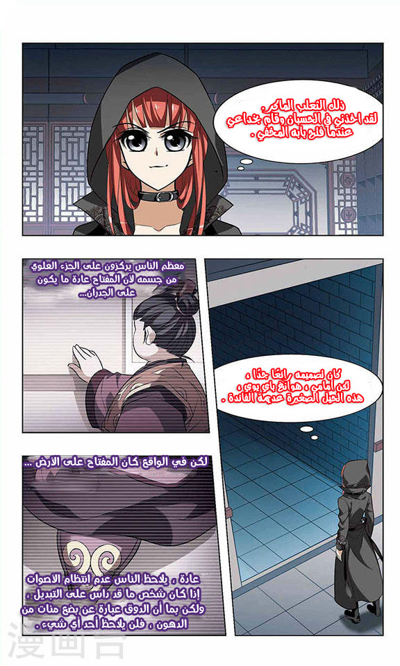 Read Feng Ni Tian Xia AR Manga Online