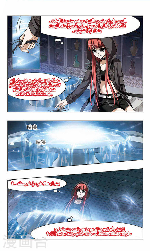 Read Feng Ni Tian Xia AR Manga Online