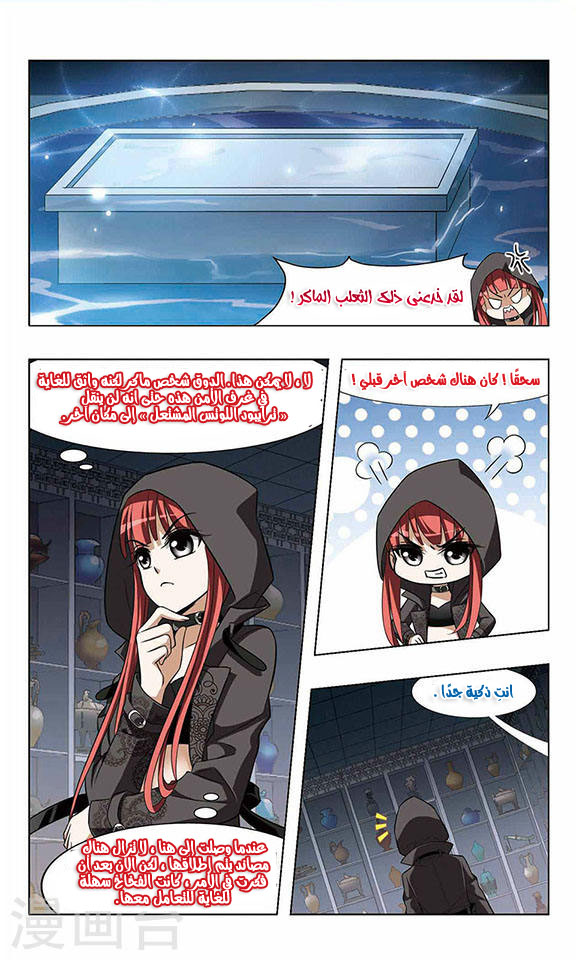 Read Feng Ni Tian Xia AR Manga Online