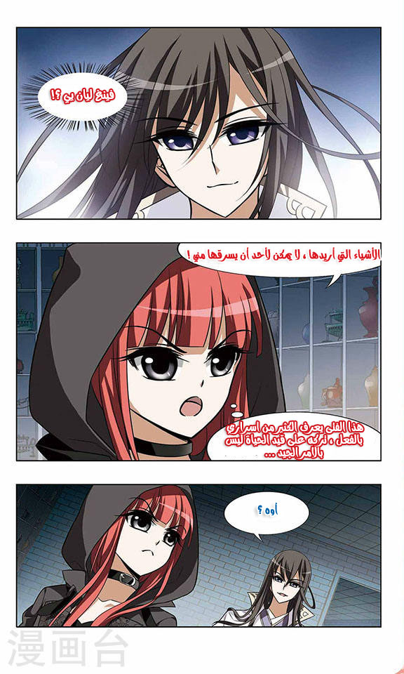 Read Feng Ni Tian Xia AR Manga Online