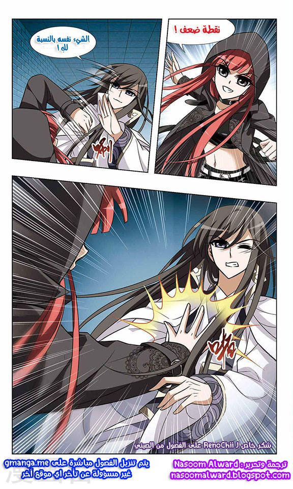 Read Feng Ni Tian Xia AR Manga Online