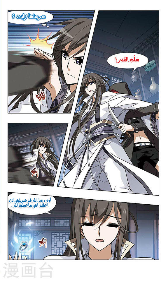 Read Feng Ni Tian Xia AR Manga Online