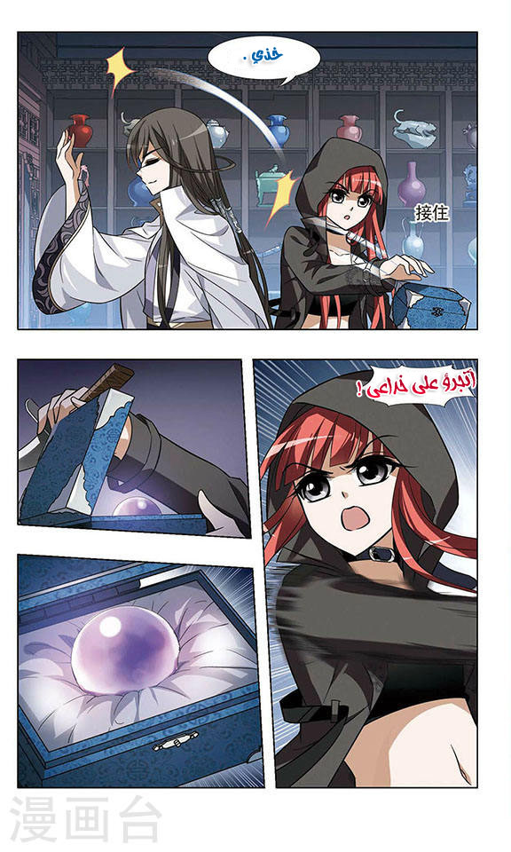 Read Feng Ni Tian Xia AR Manga Online