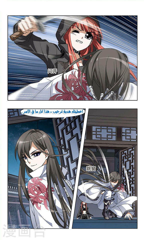 Read Feng Ni Tian Xia AR Manga Online