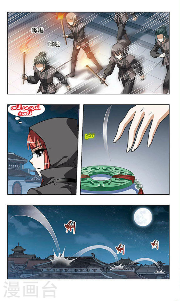 Read Feng Ni Tian Xia AR Manga Online