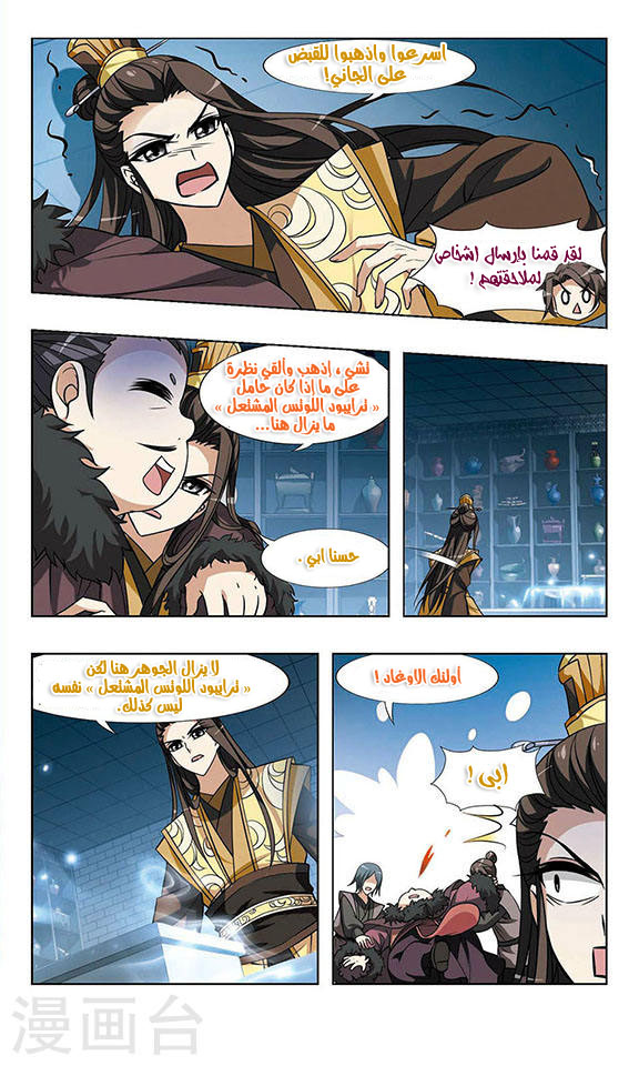 Read Feng Ni Tian Xia AR Manga Online