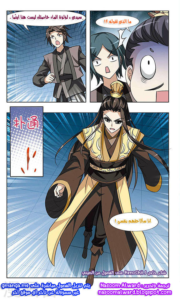 Read Feng Ni Tian Xia AR Manga Online