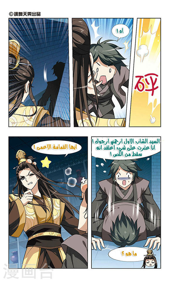 Read Feng Ni Tian Xia AR Manga Online