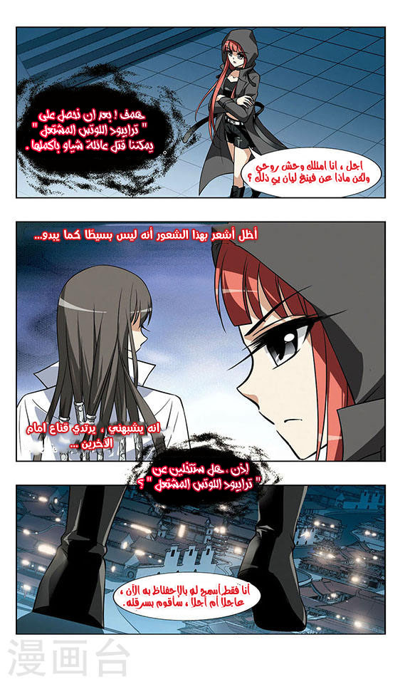 Read Feng Ni Tian Xia AR Manga Online