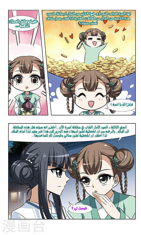 Read Feng Ni Tian Xia AR Manga Online