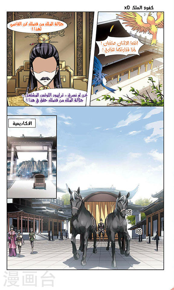 Read Feng Ni Tian Xia AR Manga Online