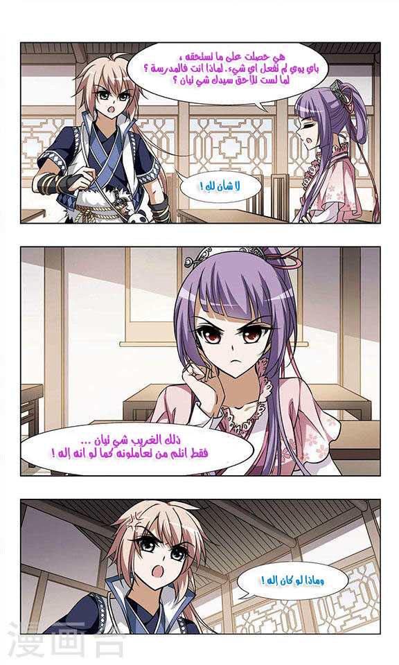 Read Feng Ni Tian Xia AR Manga Online